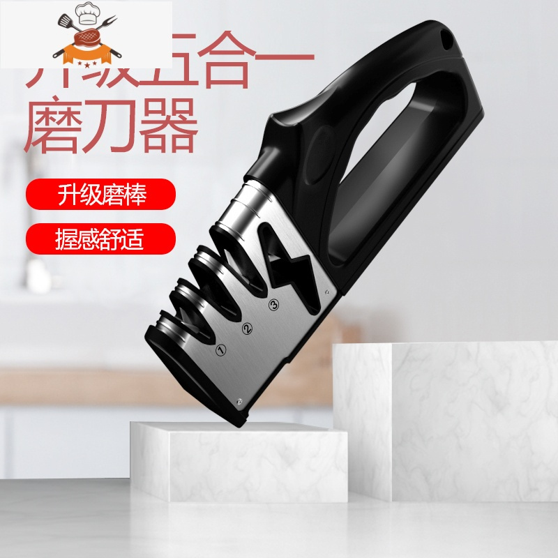 多功能磨刀器 磨刀石快速磨刀器手动 全自动家用菜刀厨房易磨刀 敬平 升级磨石款 五合一磨刀器[刀剪两用]可开瓶 均磨刀棒
