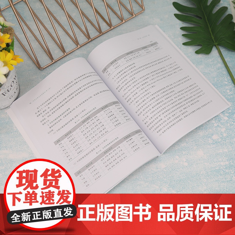 正版新书 大学生职业生涯规划 第2版 邱仲潘 清华大学出版社大学生职业选择高等学校教材高清大图