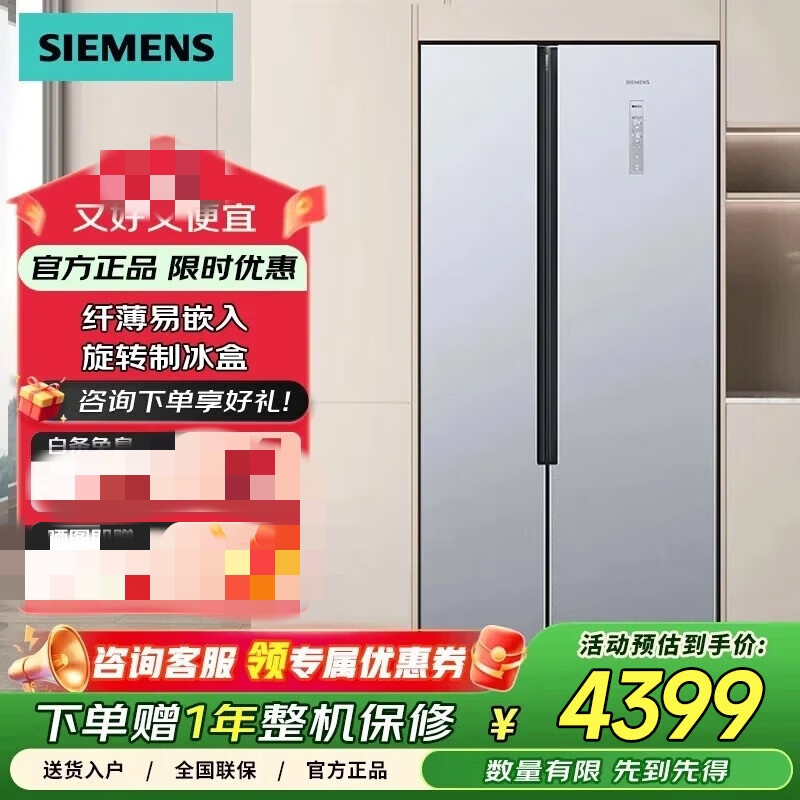 西门子 KX53NA41TI 530升对开门变频双开门 超薄机身 商用冷藏展示柜高清大图