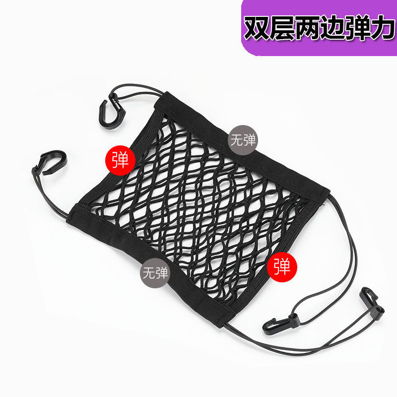 汽车储物网袋座椅间兜车载车用置物椅背挂袋车内用品多功能收纳袋 普通款双层-双边弹力