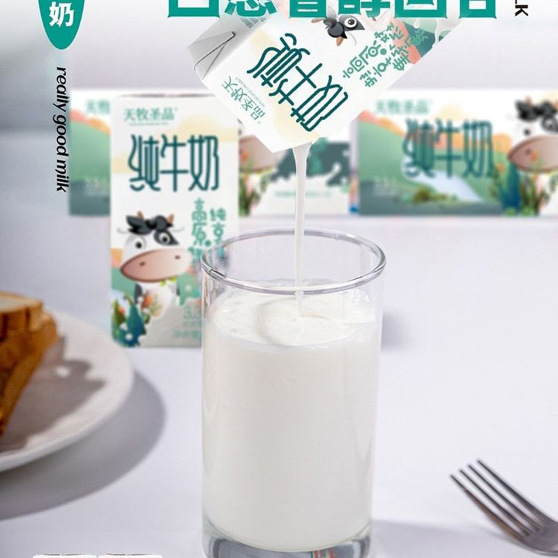 天牧圣品纯牛奶优质蛋白200ml*10盒*4提营养早餐奶高清大图