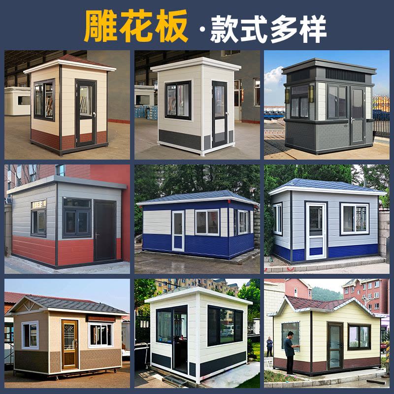 盛辉嘉业 岗亭保安亭户外真石漆岗亭可移动小区门卫室安保亭厂家定制图片