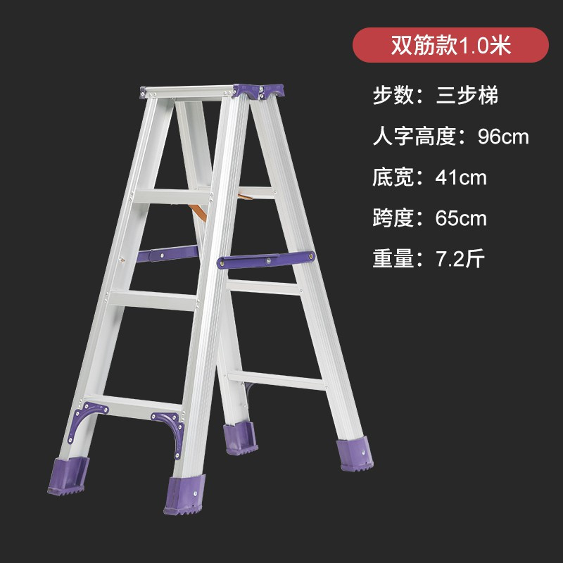 双筋款铝合金人字梯家用加厚梯子折叠登高装修双侧户外工程梯 三维工匠 双筋加固款2米五步梯(紫)家用梯