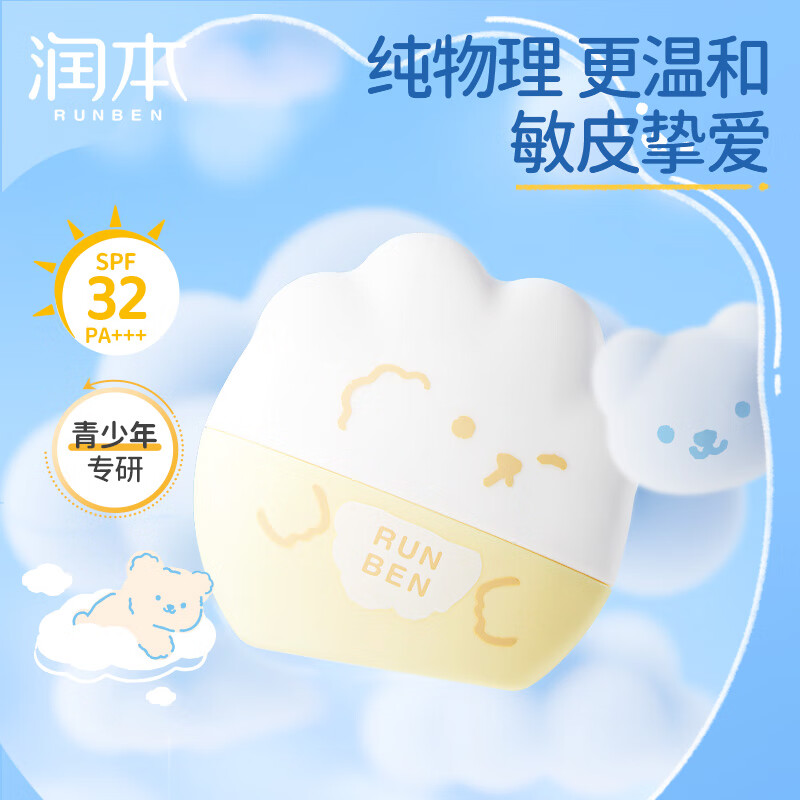 润本(RUNBEN) 清透防晒乳SPF32 40g-2024版高清大图