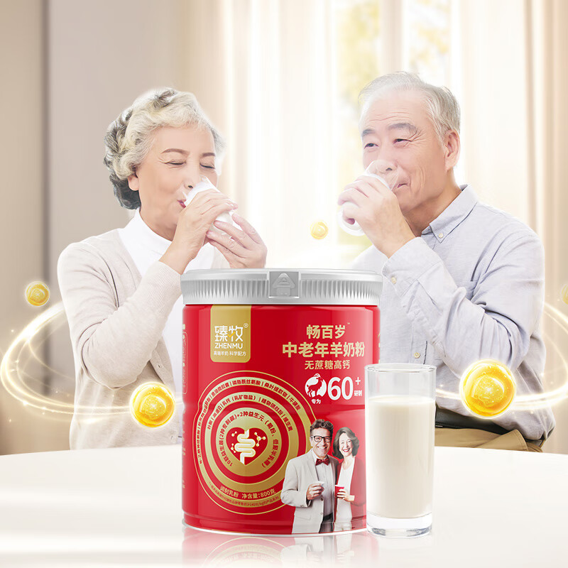 臻牧60+畅百岁无蔗糖高钙中老年羊奶粉 800g/罐6973012901808高清大图