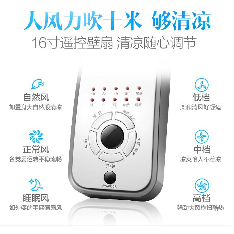 艾美特(airmate)电风扇fw4035r报价_参数_图片_视频_怎么样_问答-苏宁