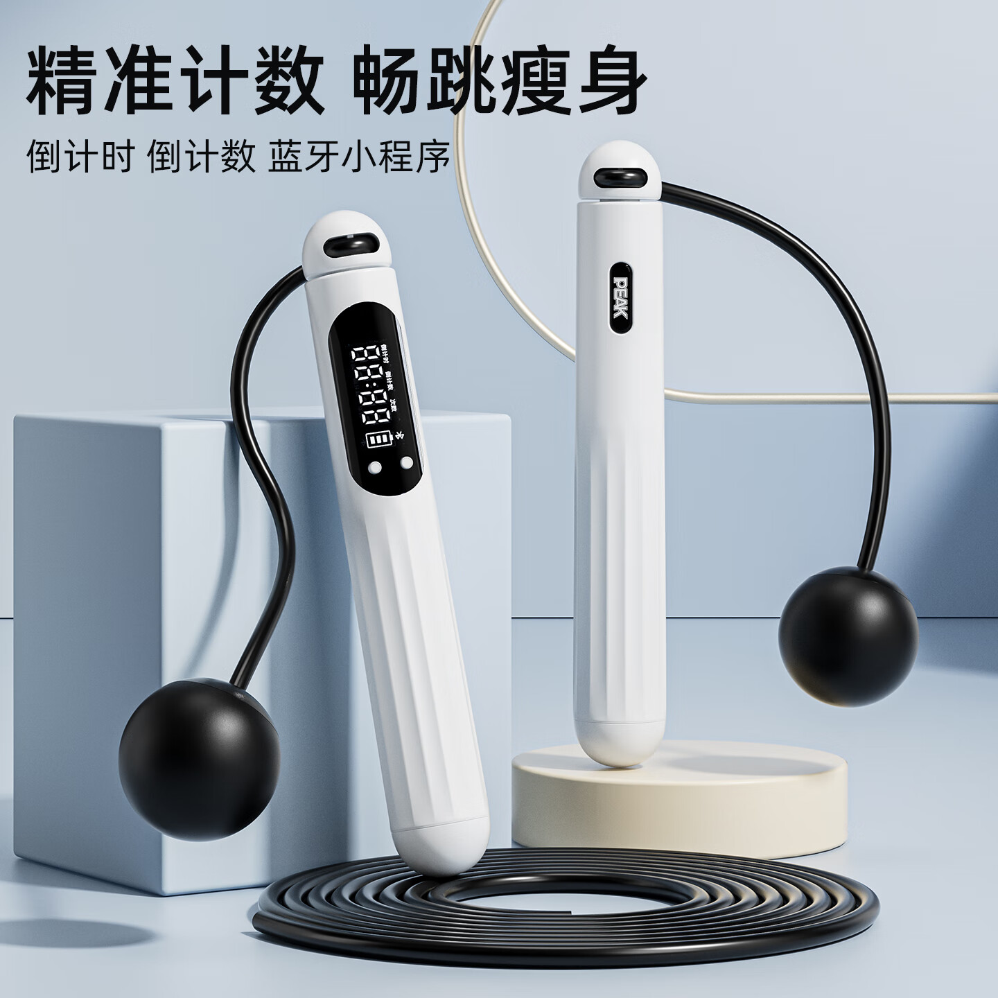 匹克蓝牙智能跳绳高清大图