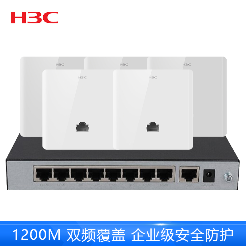 华三(H3C)H8套装三:H200+A200G*5 千兆口 86型嵌入式面板AP POE供电别墅家用 无线WiFi覆盖智高清大图