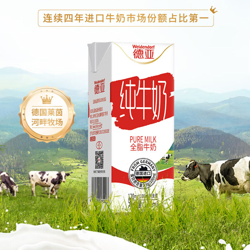 德亚 纯牛奶 200ml*30盒高清大图