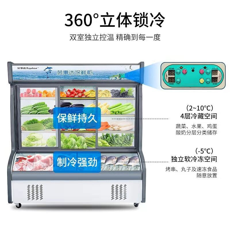 荣事达Royalstar 1.4米麻辣烫展示柜点菜柜风幕柜果蔬保鲜柜商用烧烤熟食凉菜卤菜展示柜(白色)HY-1400