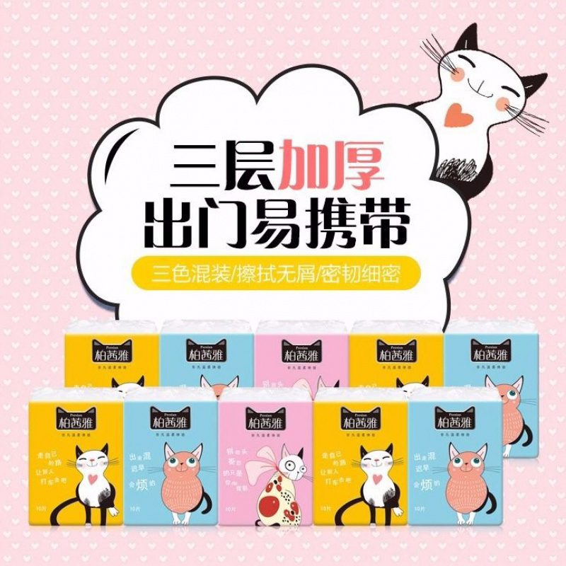 纸巾小包手帕纸纸巾抽纸卫生纸迷你随身带无香小包式餐巾纸 6条60包[超实惠]