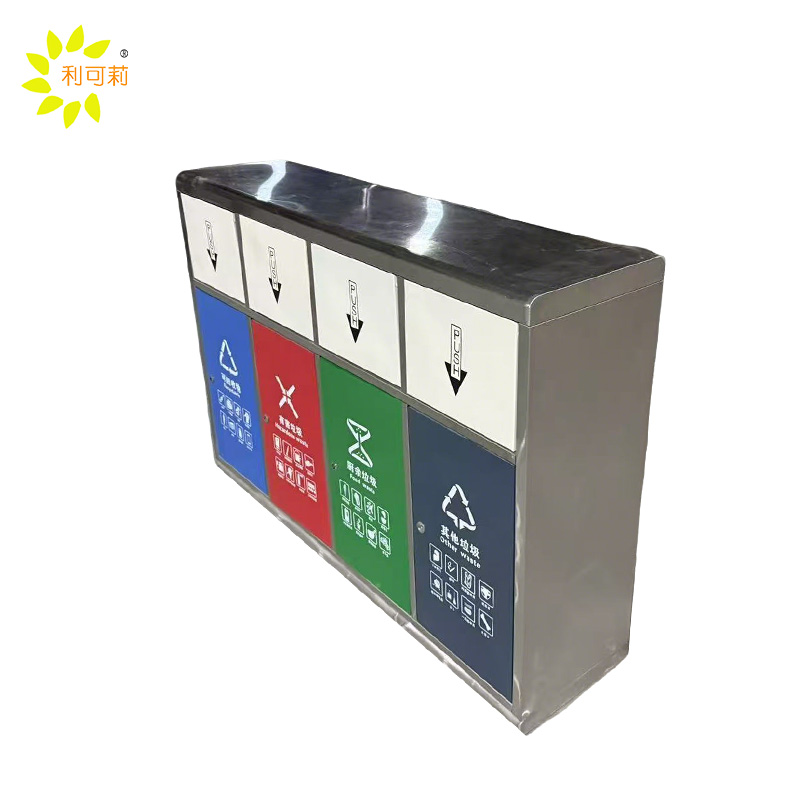 利可莉 垃圾桶 四分类 个高清大图