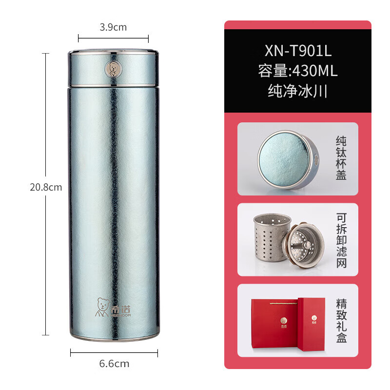 希诺钛真空杯 