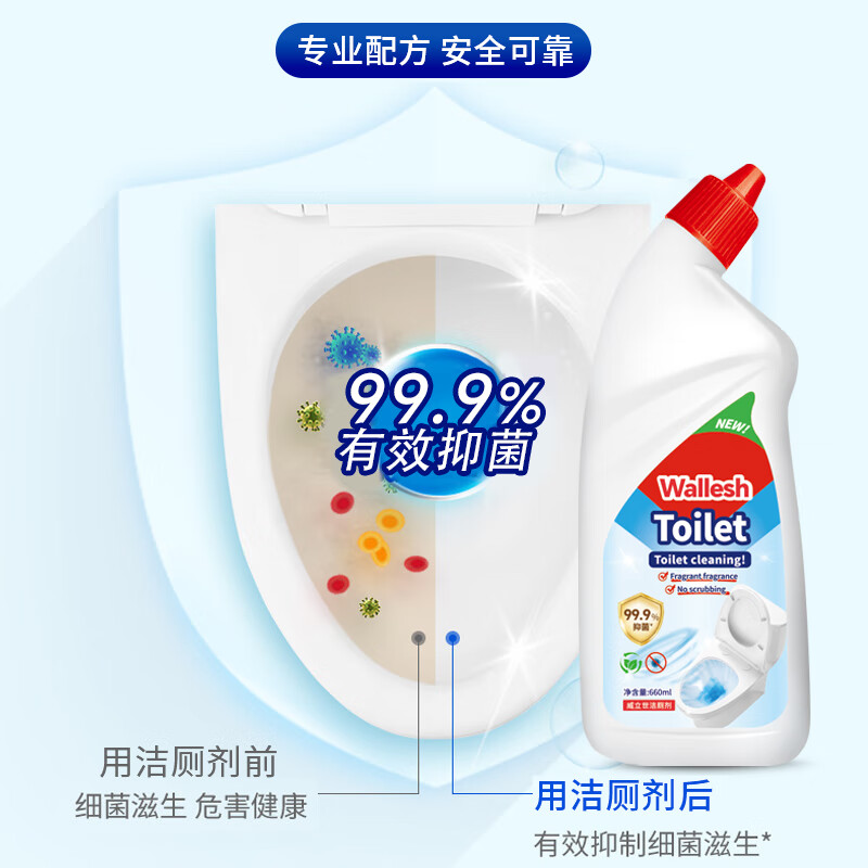 威立世Wallesh 洁厕剂/660ml高清大图