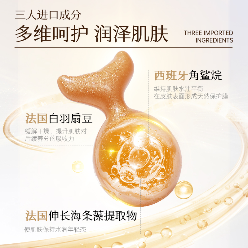 【凝时胶囊 60粒】FONCE梵西 凝时紧致抗皱精华油 抗皱紧致抗初老以油养肤 30粒/瓶 -高清大图