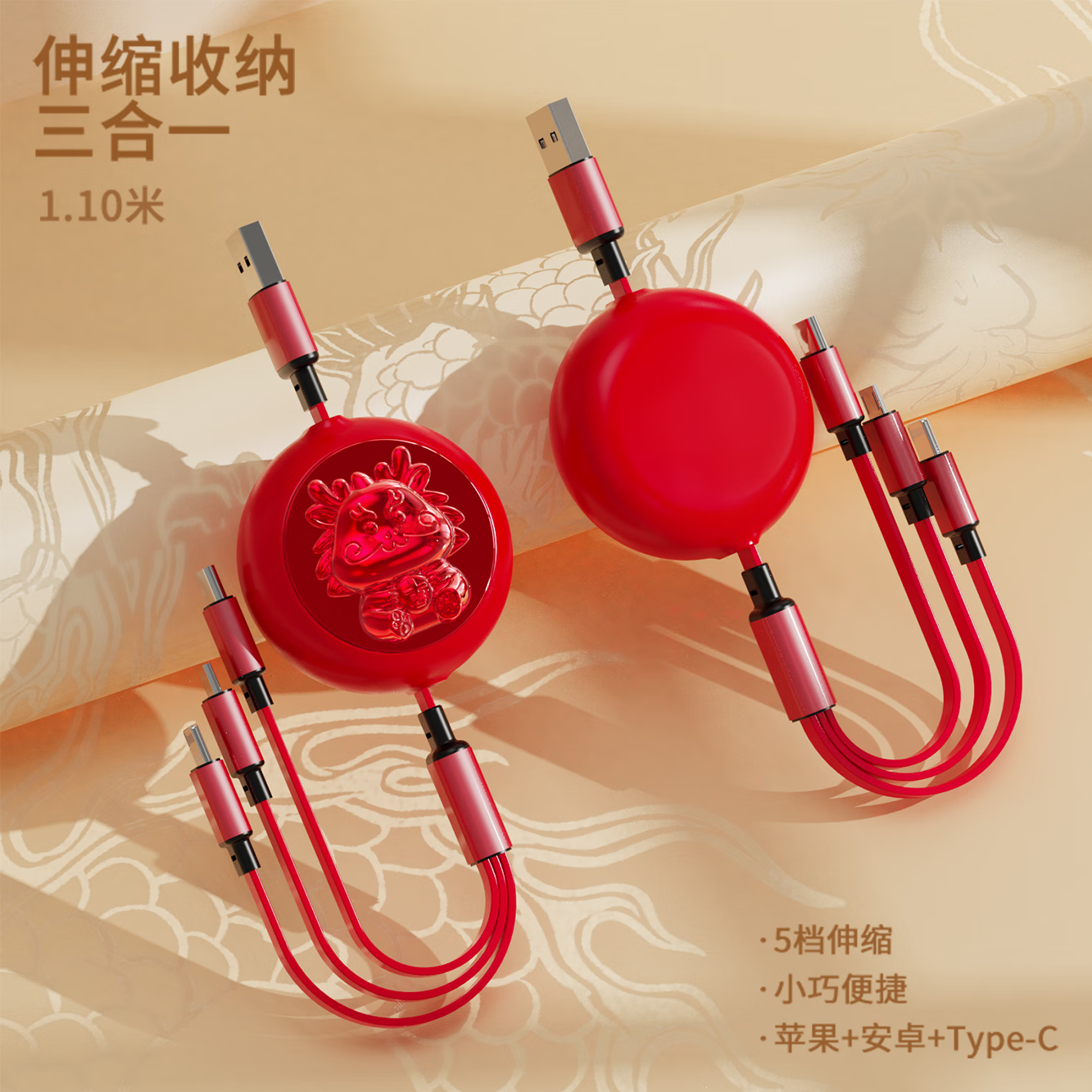 十足酷 三合一充电线数据线+车载支架套+数字停车牌 礼悦龙门车载三件套装 SZK-H228高清大图