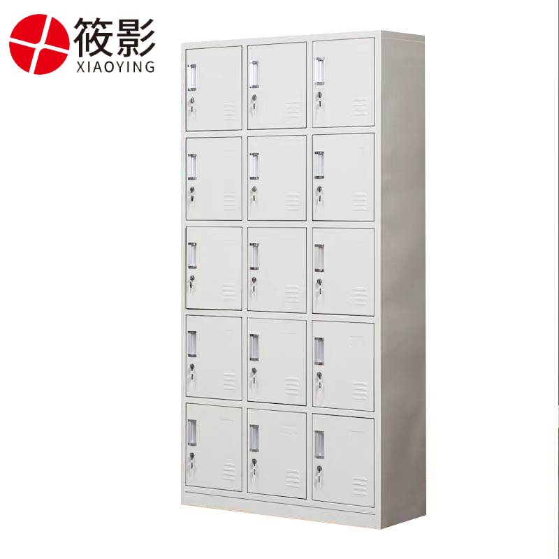 筱影 储物柜 十五门 台