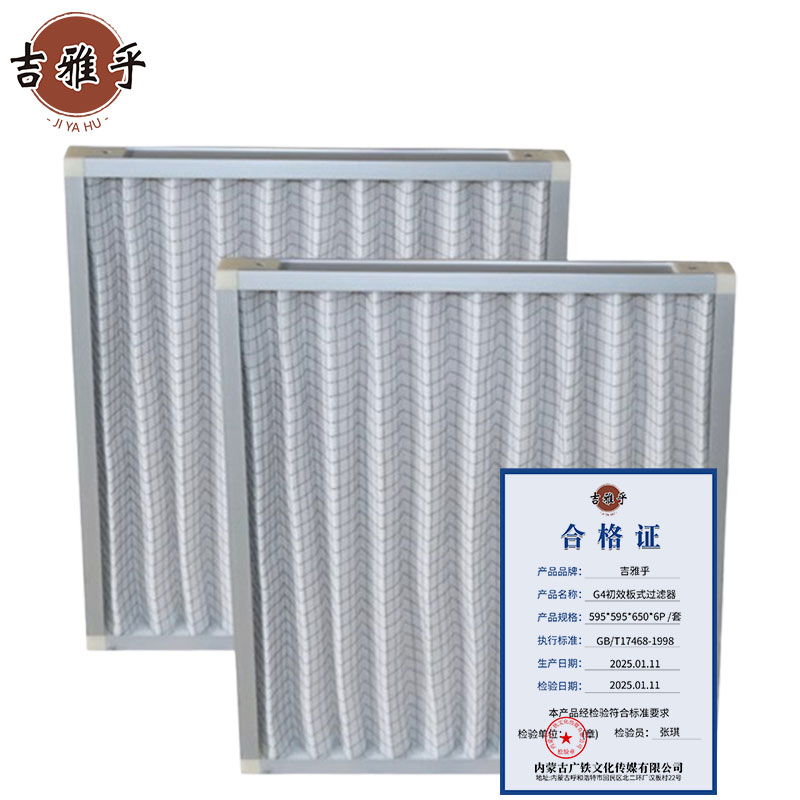 吉雅乎 G4初效板式过滤器 F7中效袋式中央空调出风口 595*595*650*6P /套高清大图