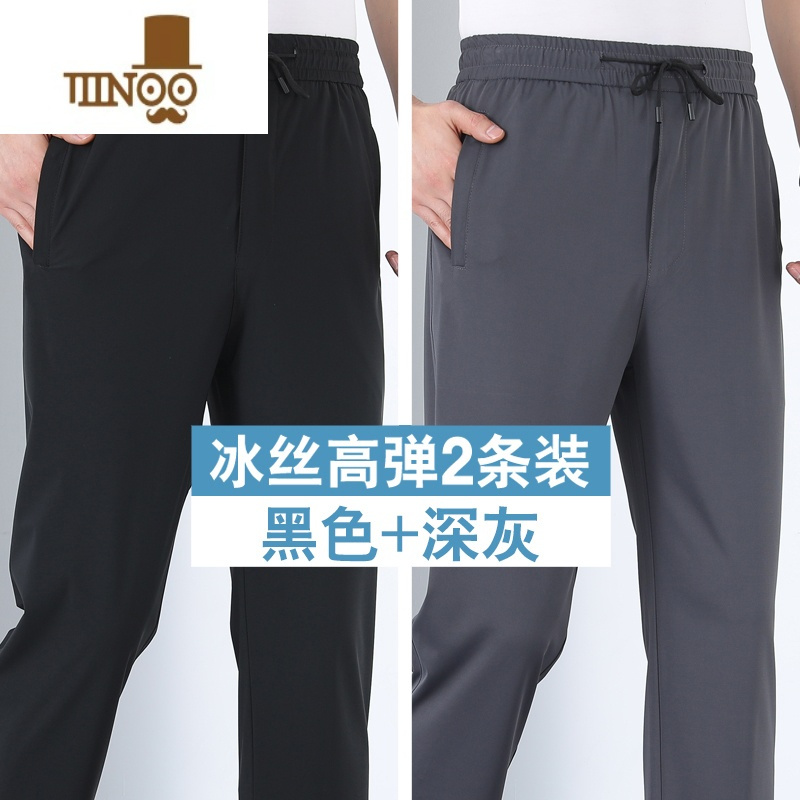 YANXU中年冰丝男裤夏季薄款中老年男士松紧运动裤老人爸爸夏装休闲裤子