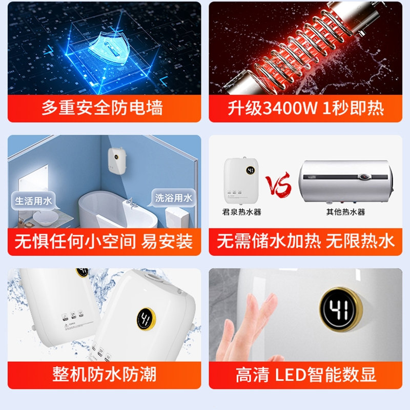 纳丽雅即热式电热水器家用小型迷你速热恒温租房卫生间洗澡器_智能标配白三键小屏~恒温防电墙线盒(ztG)