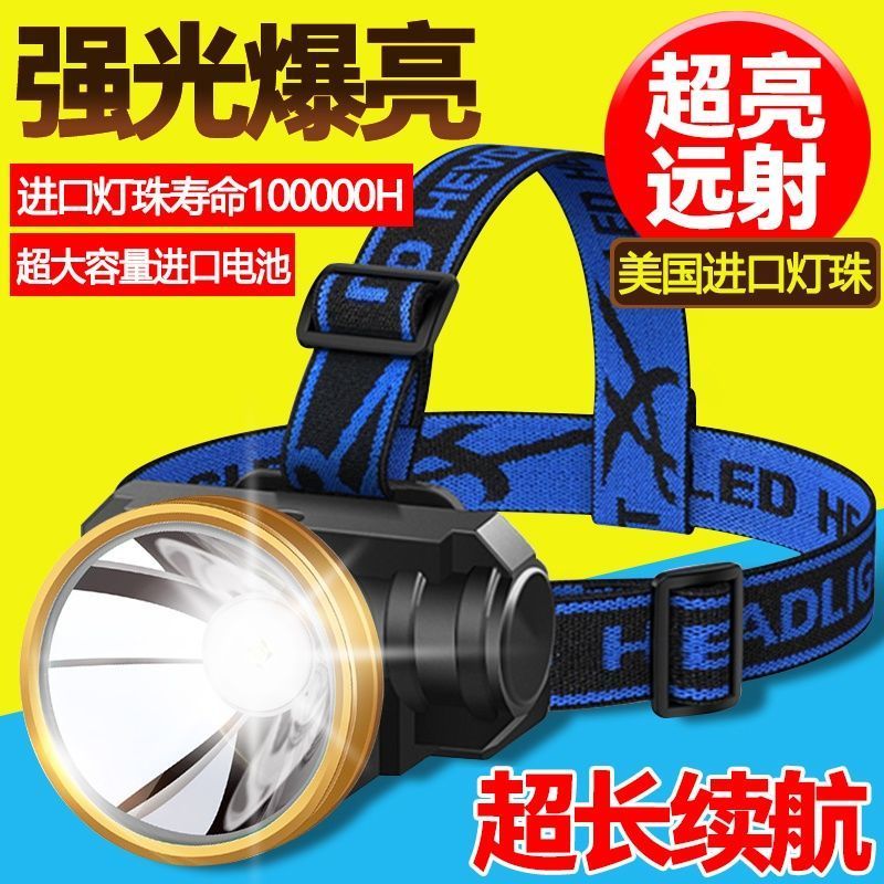 强光充电锂电LED超亮头灯 户外超轻夜钓小氙气灯远射头戴式手电筒 充电式[MGD3800]续航10小时 白光款+大容量锂