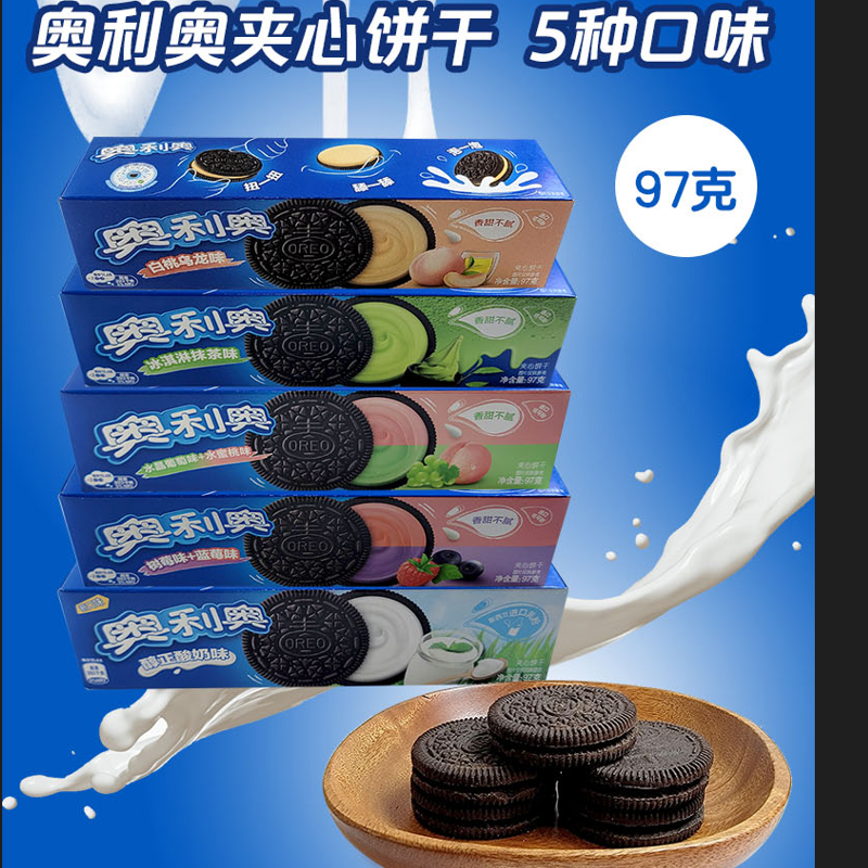 e代 奥利奥夹心饼干玫瑰葡萄味97G