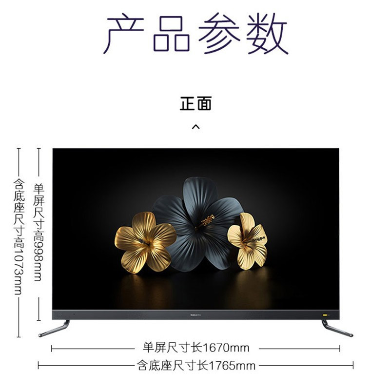 海尔(Haier) 卡萨帝 K75M200 液晶电视机 75英寸(Z)
