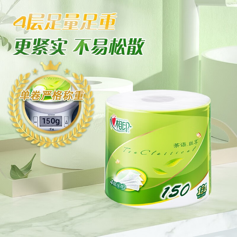 心相印 茶语经典150克24粒装四层茶叶压花卷筒卫生纸 BT2410(箱装)高清大图