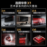 [国补20%]华帝(vatti)24m³大风量抽油烟机超薄双腔·艺术家X1近吸450Pa超大静压自清洁i11173