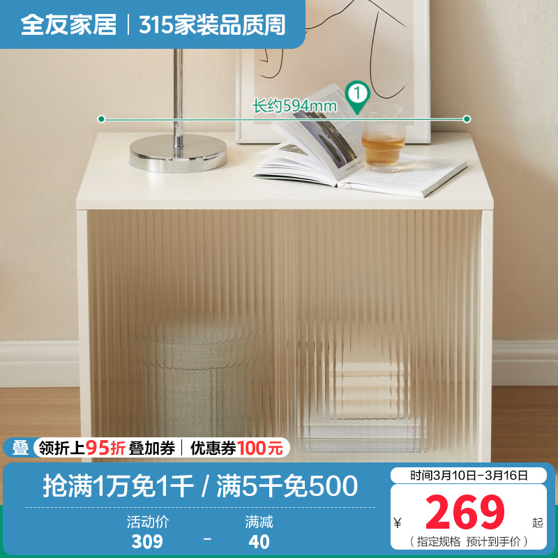 全友家私家居入户鞋架鞋柜家用门口小户型收纳储物置物柜 【单层玻璃款丨米白】储物柜