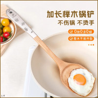 锅铲家用木铲子不粘锅加柄长防烫炒菜铲子耐高温厨具家用N8169