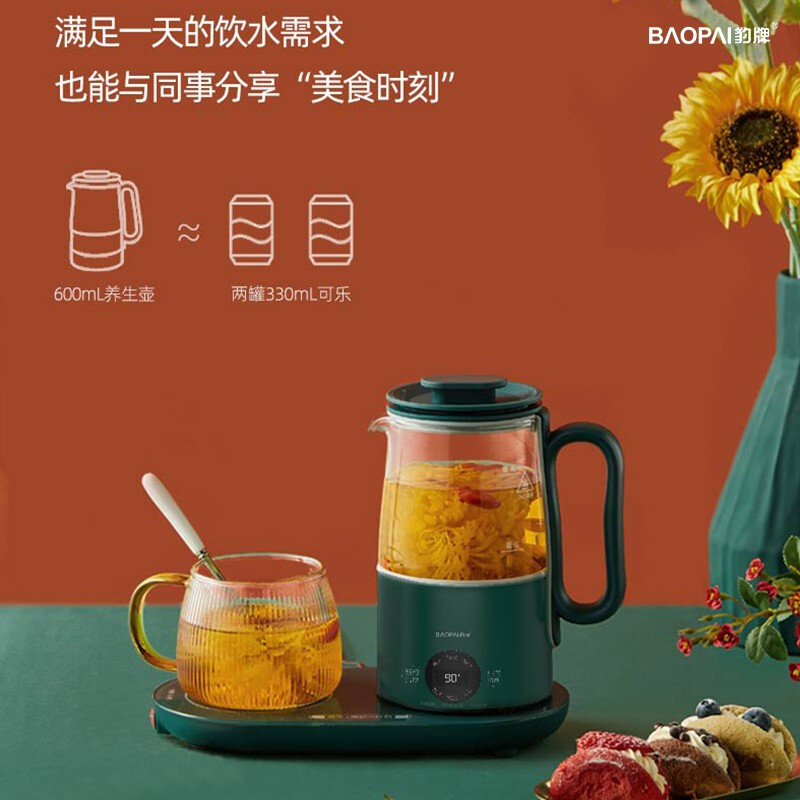 豹牌 多功能养生壶套装 BP-9148高清大图