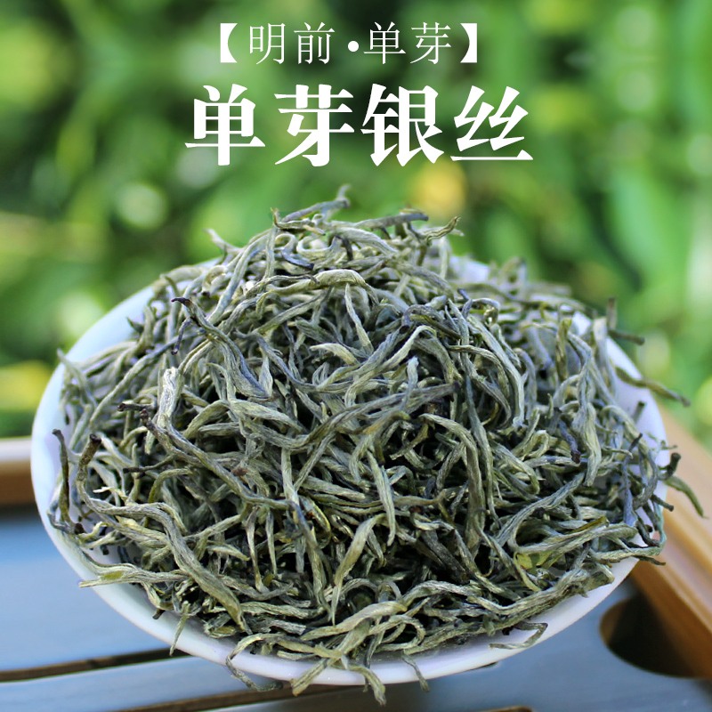 2022年头春茶 新茶 茗纳百川 云南绿茶滇绿茶芽尖 明前早春茶 单芽银丝 250克/盒
