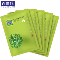 (PECHOIN)百雀羚面膜 面贴膜 水嫩倍现盈彩精华面膜5片 保湿补水各种肤质通用