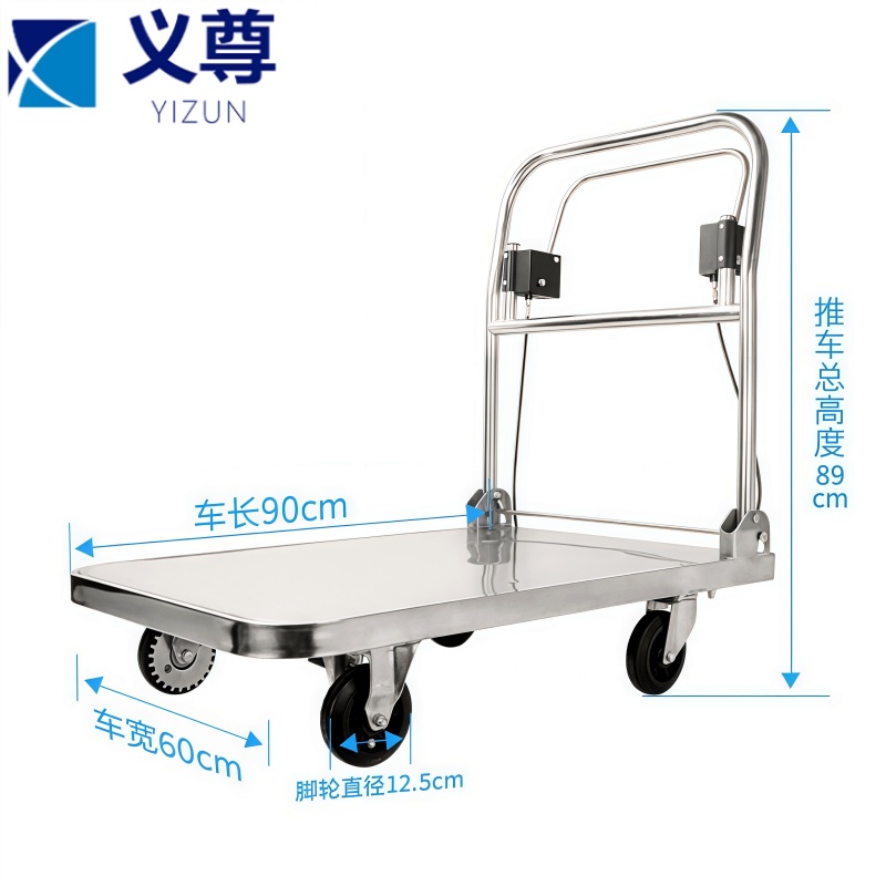 义尊 手刹推车 70cm 台高清大图