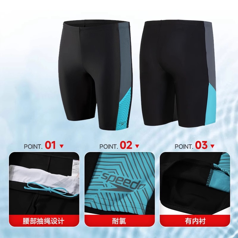 Speedo速比涛泳裤男士新款简约及膝泳裤运动裤训练泳裤