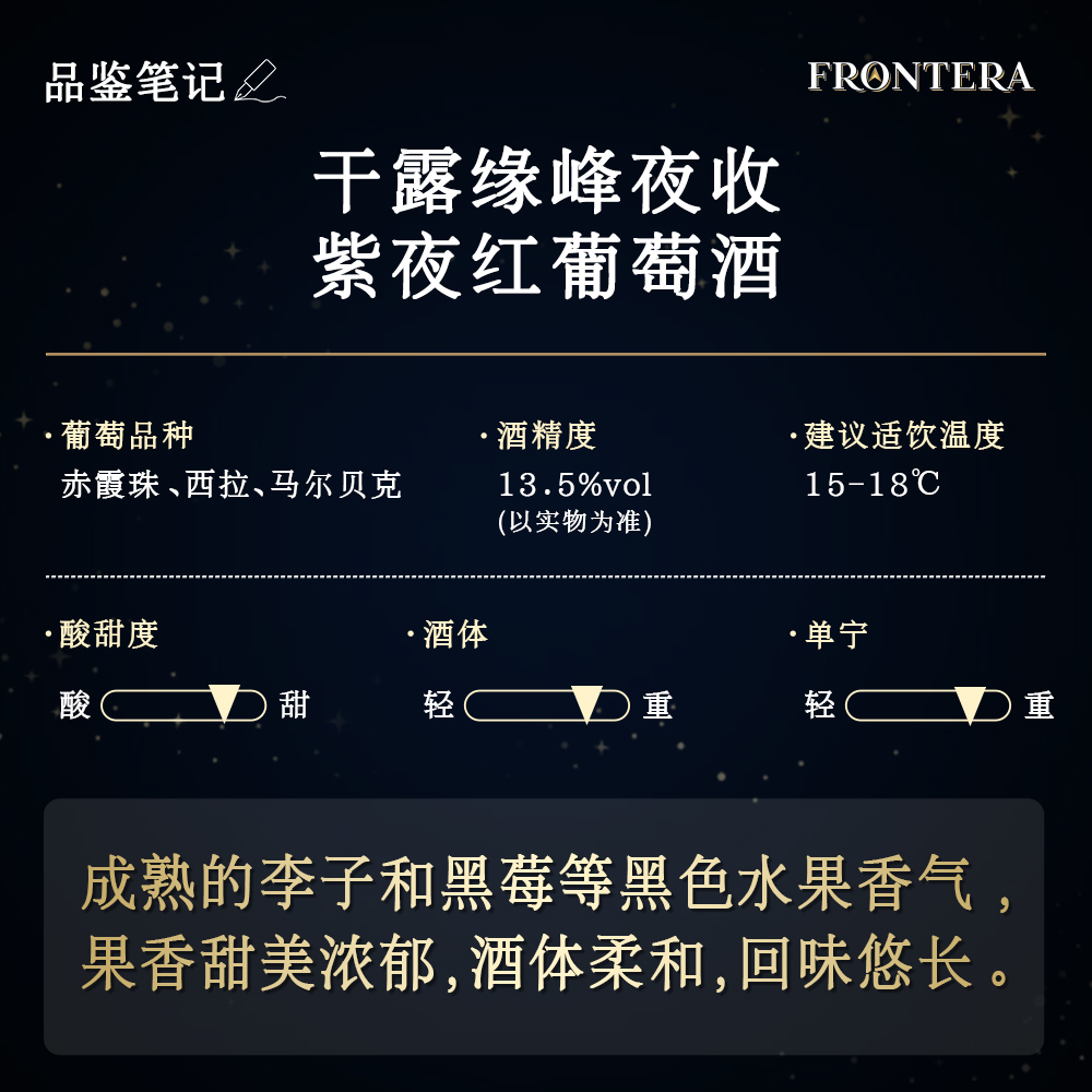 干露红魔鬼缘峰夜收紫夜红葡萄酒智利进口红酒赤霞珠半甜红酒整箱高清大图