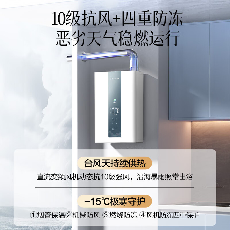 万和[豆蔻LS5 零冷水]16升天然气5A一级恒温一级能效大水量节能 LS5 PRO燃气热水器高清大图