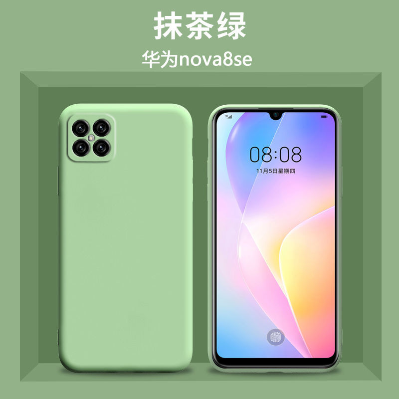 nova8se壳nova7se套华为nova7se/nova5手机壳p30Pro保护套p30液态硅胶防摔nova5i超薄高清大图