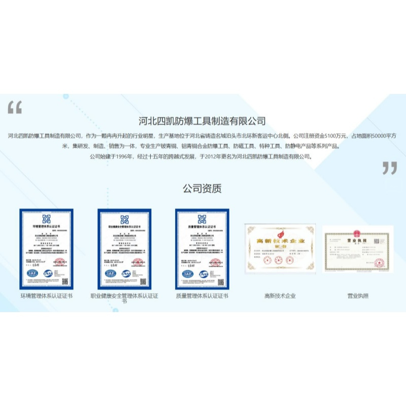 四凯 敲击呆扳手 SK-OS-099 把高清大图