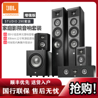 JBL STUDIO290BK 音响 音箱 5.1 家庭影院 电视音响 落地影院 客厅影院 12寸低音炮套装