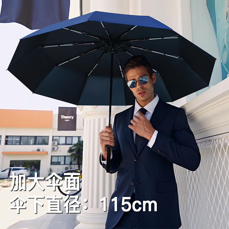 红叶全自动商务折叠防晒伞 三折自开收超大黑胶伞高清大图