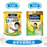 NESCAFE雀巢儿童奶粉3-6岁幼儿园小学生成长营养牛奶粉1000g*2罐装