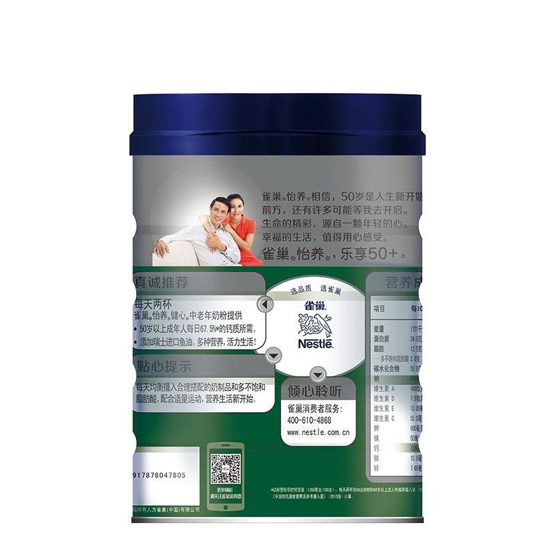 雀巢 怡养健心中老年奶粉800g