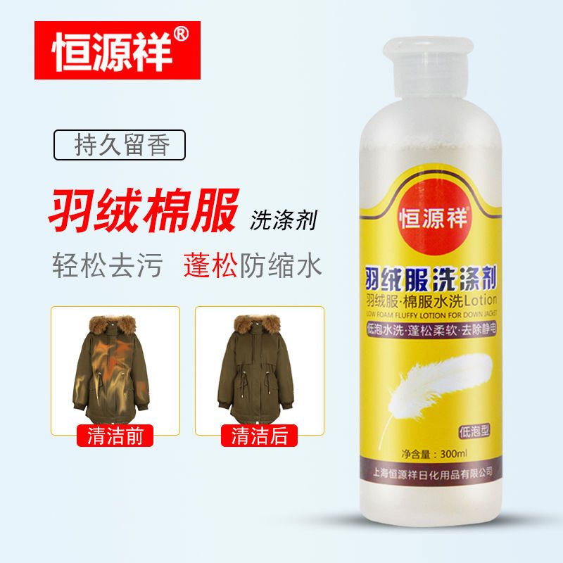 苏宁宜品 羽绒服洗涤剂 棉衣机洗洗衣液 去污易漂 清香柔软蓬松 300ml/瓶