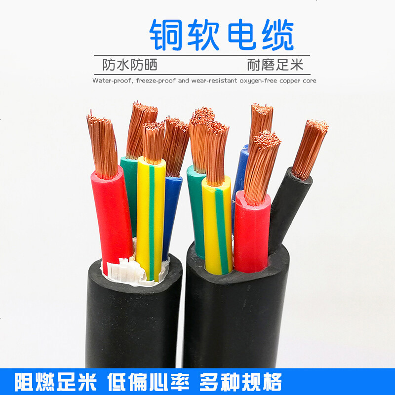 定做三相电线电缆线四芯34芯5芯115254610平方电缆线msy431芯6平方1米
