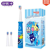 舒客(Saky)宝贝儿童电动牙刷 B32 蓝色