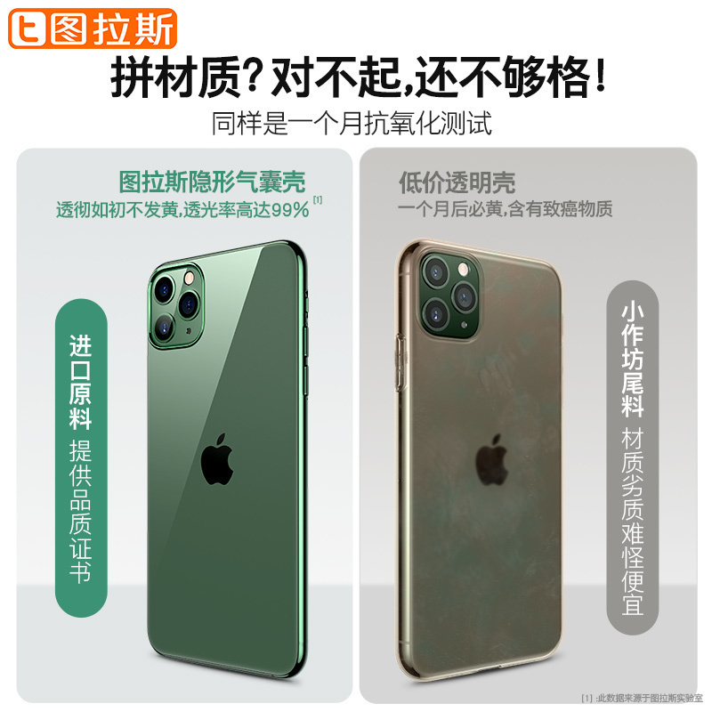图拉斯流金系列手机保护壳(防摔升级版) iPhone 11系列 超薄苹果11/苹果11 Pro/苹果11 Pro Max高清大图