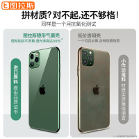 图拉斯流金系列手机保护壳(防摔升级版) iPhone 11系列 超薄苹果11/苹果11 Pro/苹果11 Pro Max