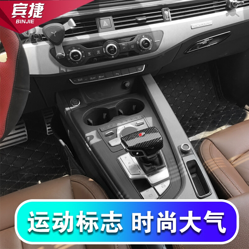 奥迪Q7/A5A3/A4L/A7/Q5新A6L碳纤维排挡头档把壳排挡套盖内饰改装碳纤维转印排档壳[A款带Sline标]